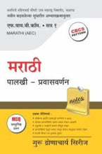 मराठी : पालखी-प्रवासवर्णन