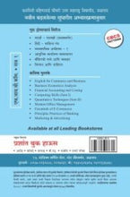 आधुनिक कार्यालय व्यवस्थापन