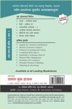 बॅकींगची तत्त्वे आणि व्यवहार