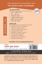 विपणन आणि जाहिरात