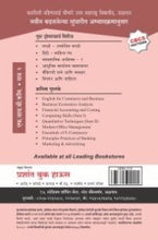 उपयोजित मराठी