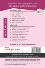 व्यावसायिक अर्थशास्त्र – 2