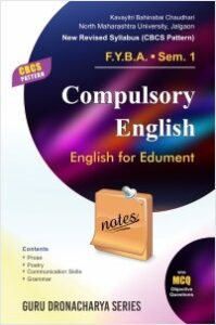 English : Compulsory English (English for Edument)