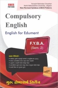 English : Compulsory English (English for Edument)
