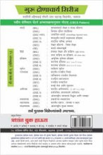 मराठी : माध्यमांसाठी लेखन व संवाद कौशल्य (दृक्‌‍ व श्राव्य माध्यमे)