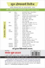 इतिहास : भारताचा इतिहास (इ.स. 1750 ते 1857)