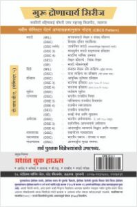 भूगोल : पर्यावरण भूगोल