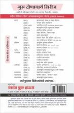 राज्यशास्त्र : भारतीय राजकीय विचारवंत