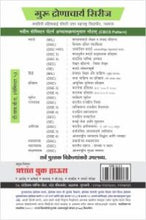 राज्यशास्त्र : राजकीय पत्रकारिता