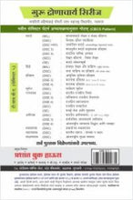 समाजशास्त्र : भारतीय समाज संरचना व बदल