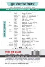 मराठी : मध्ययुगीन मराठी वाङ्मयाचा इतिहास