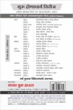 मराठी : मराठीचा भाषिक अभ्यास