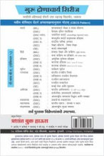 मराठी : लेखन कौशल्ये : निबंध लेखन