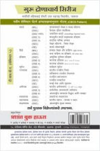 मराठी : लोकरंगभूमी