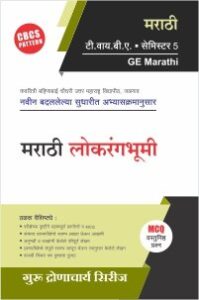 मराठी : लोकरंगभूमी