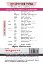 हिंदी : संपादन, लेखन और साहित्य (मुद्रित माध्यम)