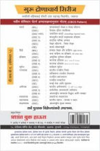 मानसशास्त्र : समायोजन मानसशास्त्र