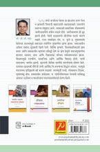 19 व्या शतकातील महाराष्ट्र