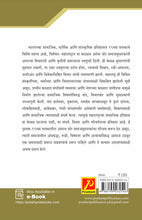 १९ व्या शतकातील महाराष्ट्रातील समाजसुधारक (Social Reformers in 19th Century Maharashtra)