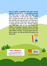 माझी शाळा माझे उपक्रम