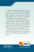 20 व्या शतकातील महाराष्ट्रातील समाजसुधारक