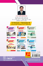 किरकोळ विक्री व्यवस्थापन - I (Retail Management-I)