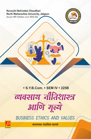 व्यवसाय नीतिशास्त्र आणि मूल्ये (Business Ethics and Values)