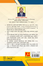 व्यवसाय नीतिशास्त्र आणि मूल्ये (Business Ethics and Values)