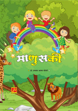 माणुसकी
