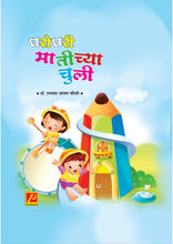 घरोघरी मातीच्या चुली