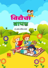 विद्येचा वापर