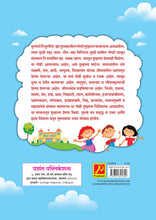 मोठ्यांच्या छोट्या गोष्टी