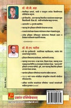 आधुनिक भारताचा इतिहास (History of Modern India)