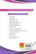 आधुनिक बँकिंग व वित्तीय प्रणाली