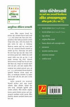 आधुनिक बँकिंग प्रणाली