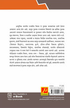 आधुनिक भारतीय राजकीय विचार (Modern Indian Political Thought)