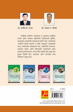 आधुनिक कार्यालय व्यवस्थापन