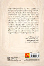 आधुनिक मराठी वाङमयाचा इतिहास (१९०० – २०००)
