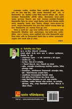 आधुनिक राजकीय विचार प्रणाली