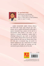 आधुनिक समाजमाध्यमांचा परिचय