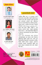 आधुनिक बँकिंग-I (ADVANCED BANKING-I)