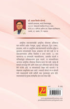 आधुनिक समाज माध्यमांचा परिचय (Adhunik Samaj Madhyamancha Parichay)