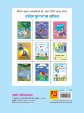 आई, मला सांग ना !