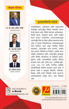 आंतरराष्ट्रीय वित्तीय बाजारपेठा - INTERNATIONAL FINANCIAL MARKETS