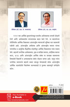 आंतरराष्ट्रीय व्यापार आणि व्यवहार (International Trade and Practice)