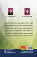 आंतरवैयक्तिक कौशल्ये (Interpersonal Skills)