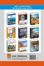 आपत्ती व्यवस्थापनाचा भूगोल