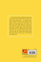 आपत्ती जोखीम निवारण