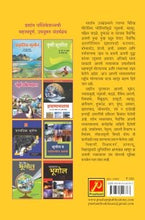 आपत्ती व्यवस्थापन