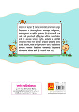 आपली परंपरा आपले आदर्श